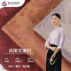 Cationic Perris Cashew Jacquard Two-Tone Pipa Flower Trenchcoat Suit Coat Jacket Liner Spot Supply