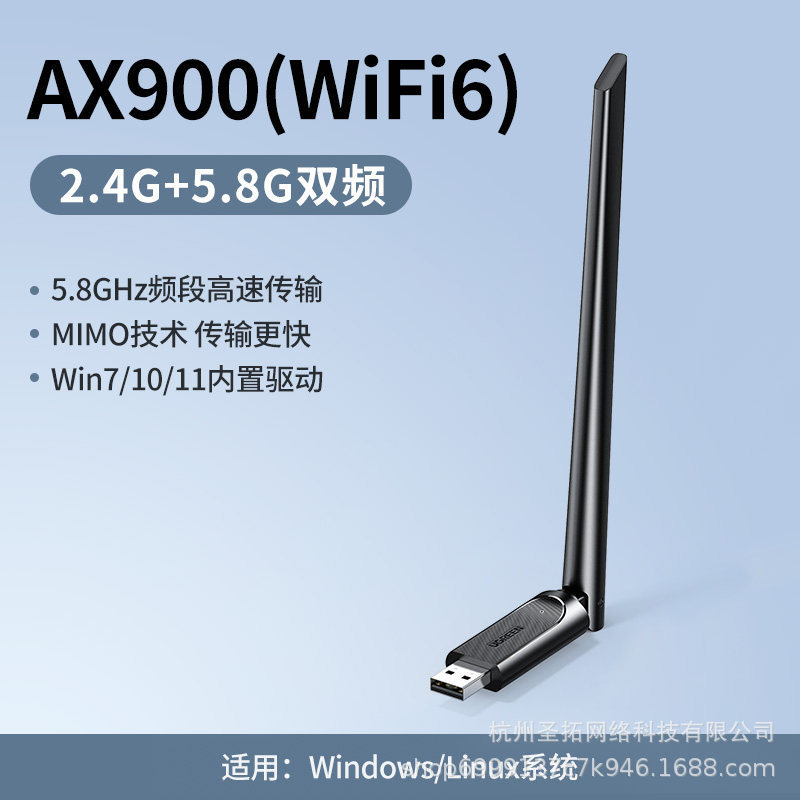 GreenLink【WiFi6--AX900】External antenna★Stronger signal-2.4G+5.8G dual-band