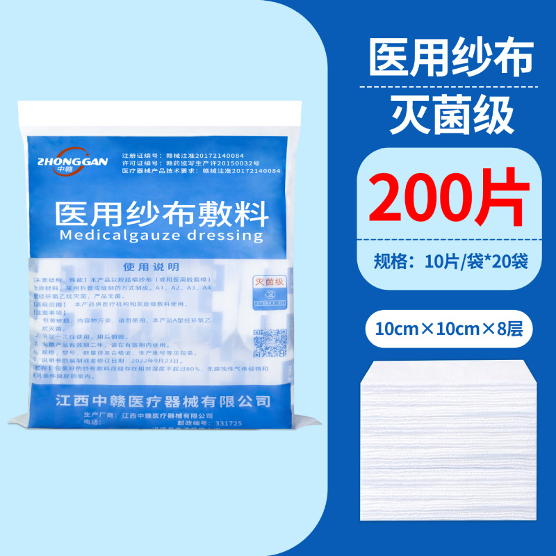 無菌ガーゼ医療用使い捨て滅菌傷口消毒包帯脱脂綿ガーゼ乳児口腔洗浄|undefined