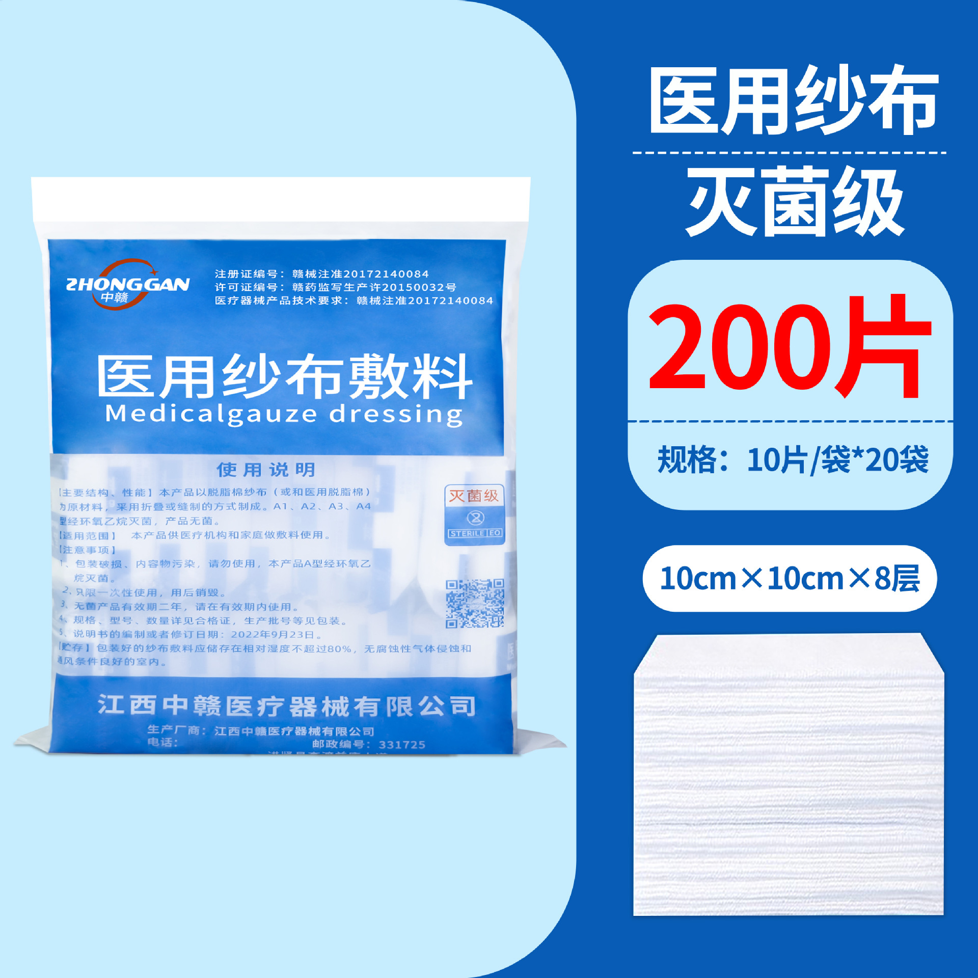 Gauze antibacterial children's oral hygienic absorbent cotton 9