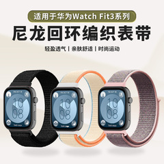 Huawei Fit4 ストラップベルクロナイロンループストラップ HUAWEI watch Fit3 ナイロンストラップに適しています。
