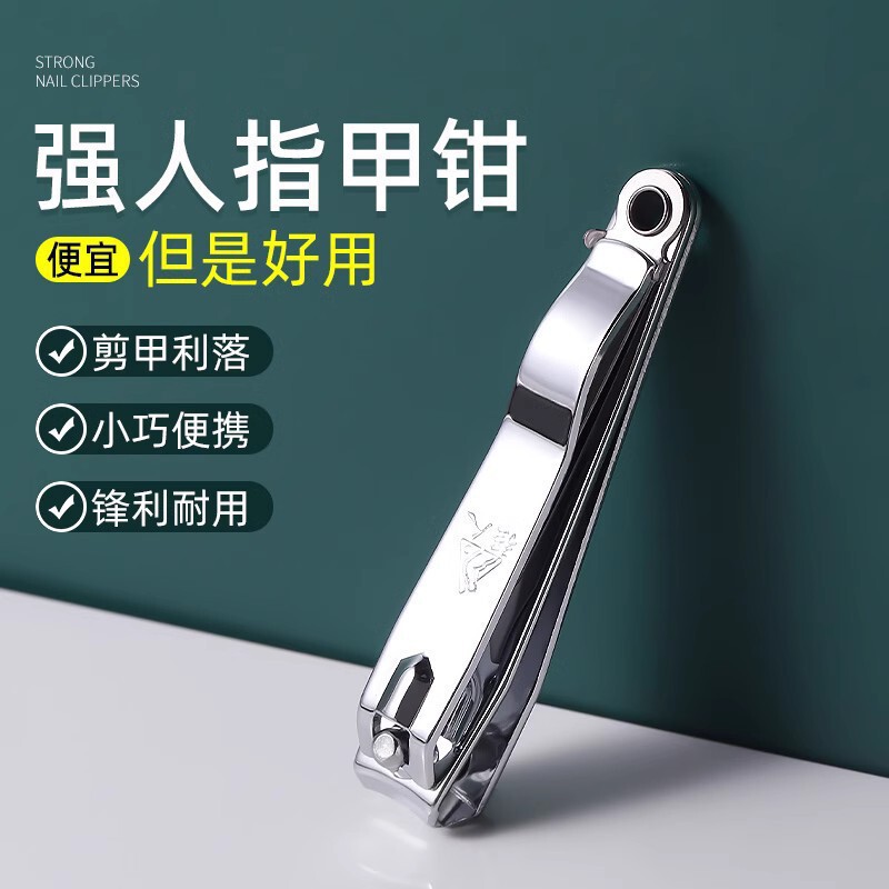 Strongman Large Nail Scissors Nail Clippers Nail Art Manicure Stainless Steel Household Multi-use Flat Mouth Portable Nail Set Strongman Large Nail Scissors Nail Clippers Nail Art Manicure Stainless Steel Household Multi-use Flat Mouth Portable Nail Set