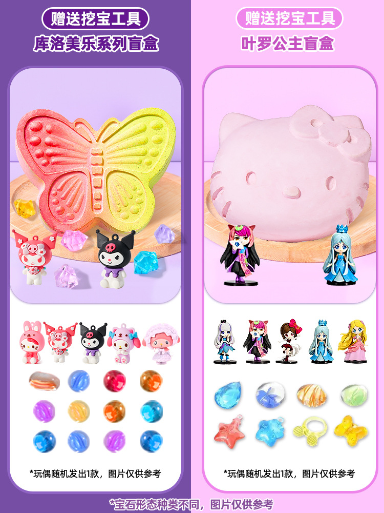 [2개 팩] 쿠로 블라인드 박스 + 예루오 공주 블라인드 박스, 무료 금속 도구