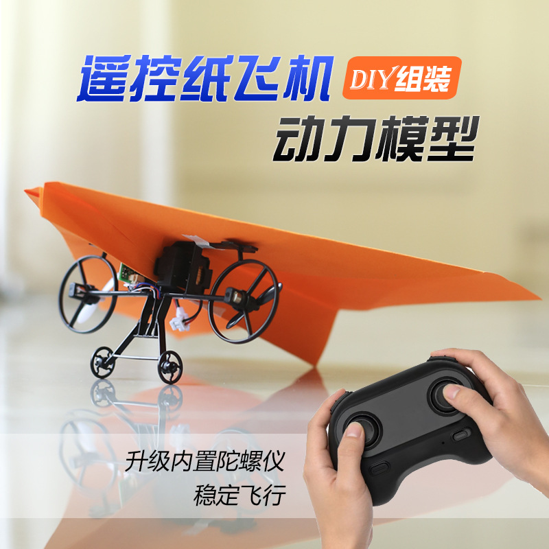 Remote control paper airplane toy, DIY drone kit, model airplane, boy's flying vehicle accessories, popular assembly toy