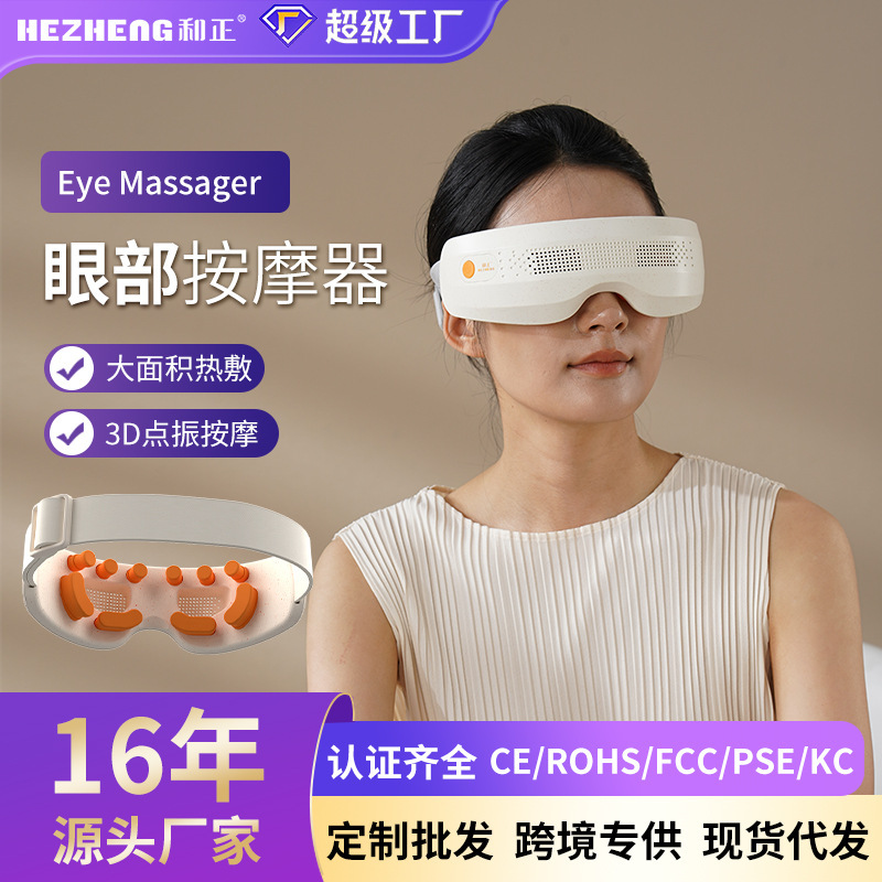 家庭用充電式目元温熱マッサージ器、携帯型目の保護器、企業向け重陽節・中秋節ギフト|undefined
