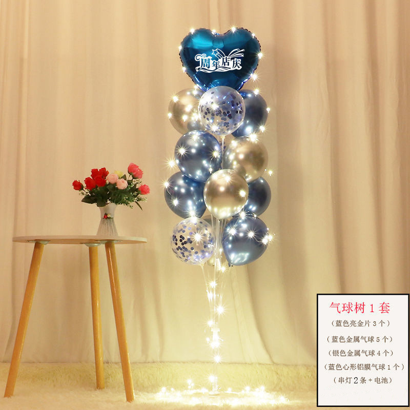 手淘APP_SKU_宝蓝色 周年店庆气球树