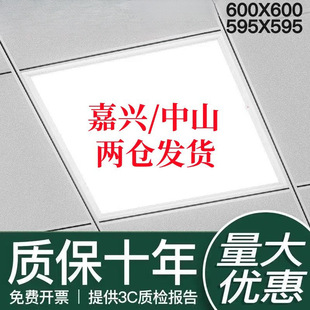 ���ɵ��600x600ledƽ���60x60LED����ʯ��V�ް幤�̟�