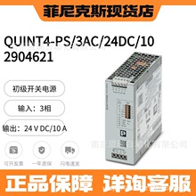 �����˹ QUINT4-PS/3AC/24DC/10 - ��Դ 2904621 ȫ��ԭװ��Ʒ