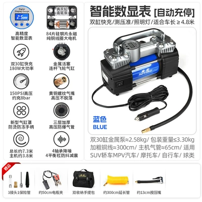 Hava nasosu — Suv Car Air Pump - blue-max-dual-30-cylinder-intelligent-digital-display-automatic-shutdown-flagship-set-inflatable-8bar-total-length-about-73m