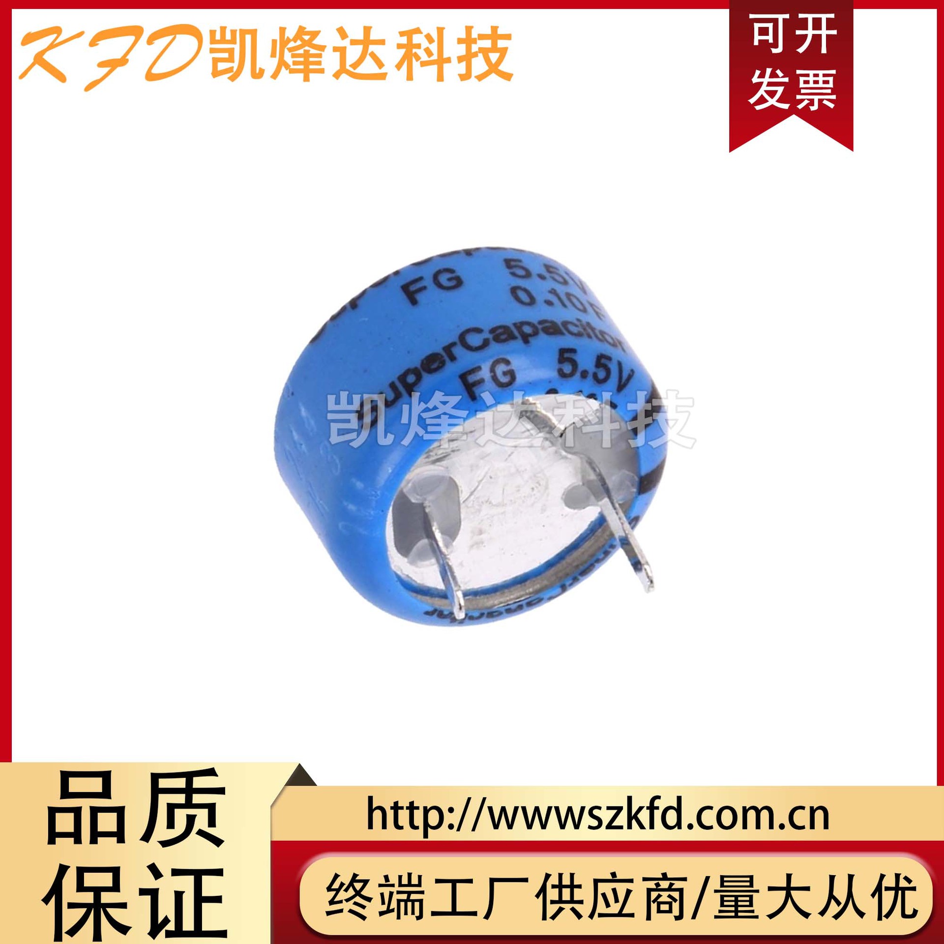 原装日本NEC/TOKIN FG0H104ZF 超级法拉电容器 5.5v0.1f 法拉电容