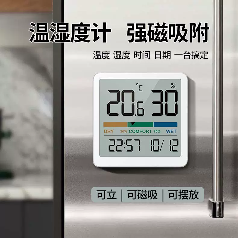 跨境批发数字室内温湿度计家用电子时钟厨房冰箱磁吸温度计湿度计