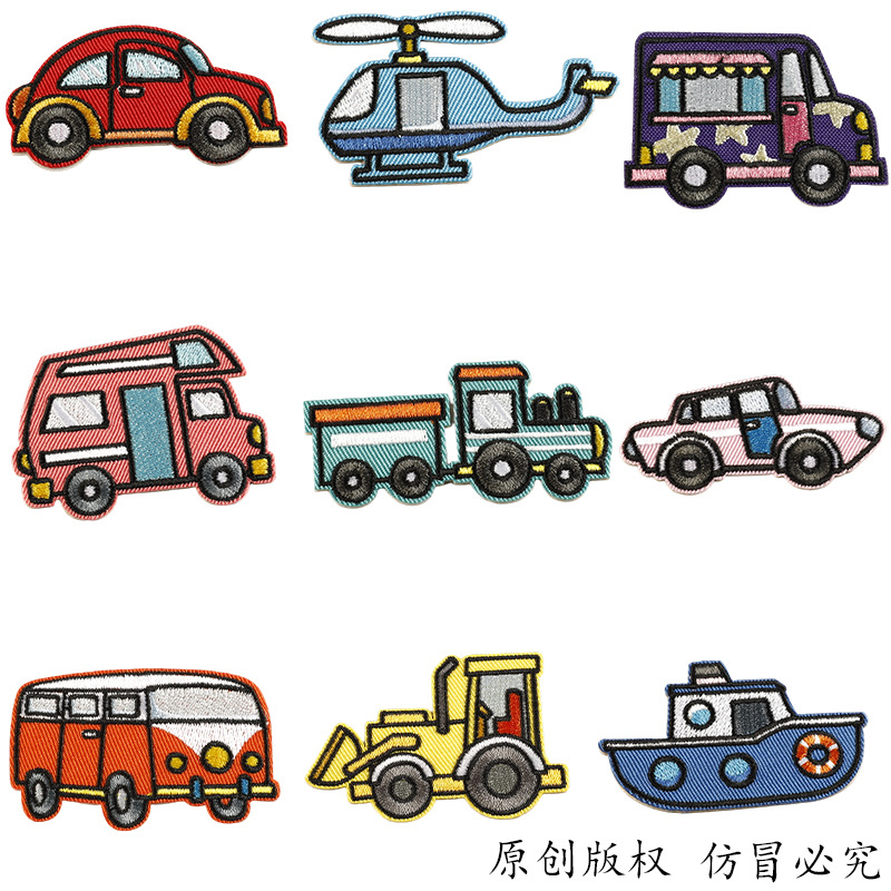 原创电脑绣花标新款交通工具汽车和飞机包包鞋帽服装装饰辅料布贴