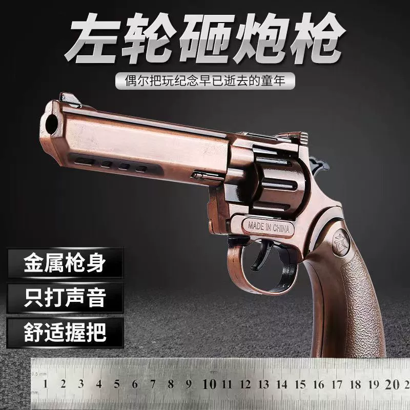 Револьверная пушка не может стрелять русской рулеткой, чтобы стрелять бумажной пушкой, игрушечной цельнометаллической револьверной пушкой.