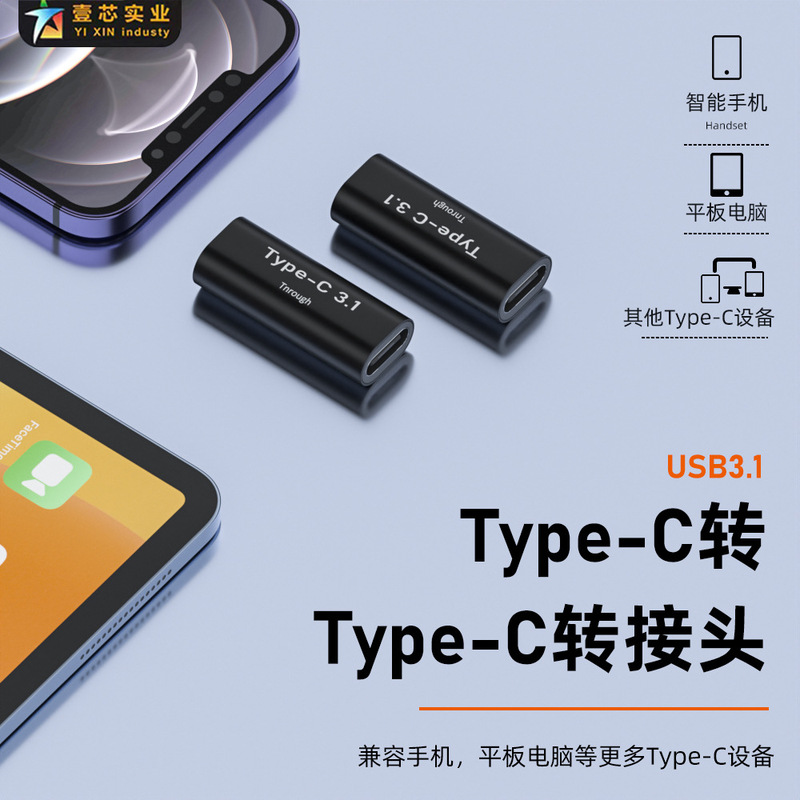 Type cアダプタ公対オスメスUSB3.1 GEN2拡張ドックノートTYPE-C USB|undefined