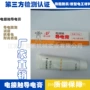 超达电接触复合电力导电膏