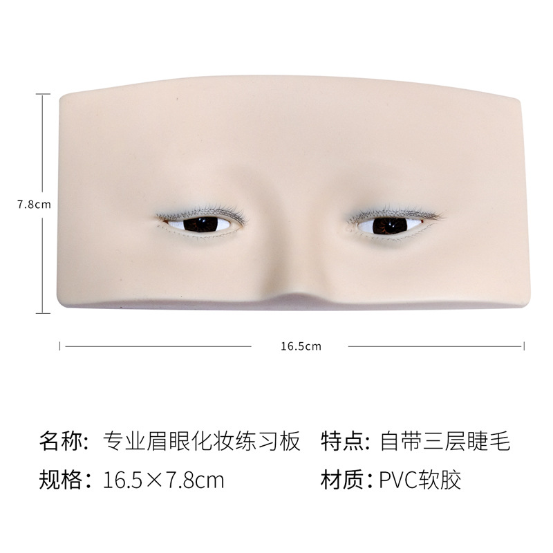 ソフトゴム材質のまぶたは美まつげ練習ツールボードの三層シミュレーションまつげ接ぎ木専用のヘッドモデルを引き上げることができます。