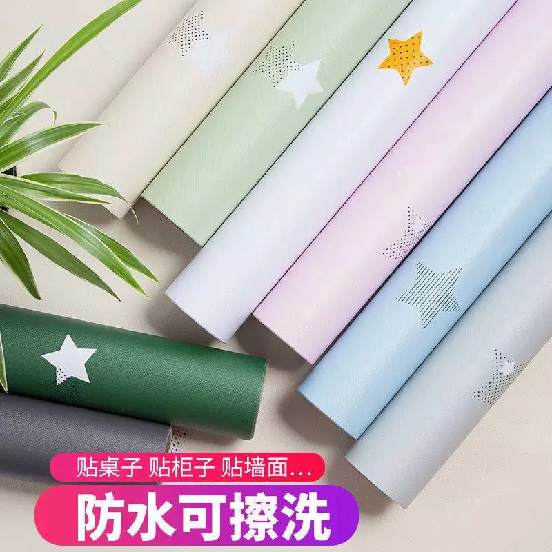 Wallpaper Star Pure Color Self-Sticking (61 cm × 1 m), Waterproof, Thick & Thin Color Options
