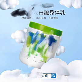 巨！巨！推荐！大白罐身体乳550g保湿滋润紧致嫩白