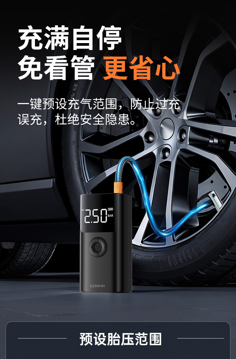 Buwei Car Tight Emergency Start Power Supply Car Inflator Pump All-in-One Backup Battery