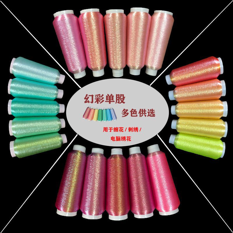 单股金丝不掉色线diy法式刺绣电脑绣花线手鞠饰品diydiy手工