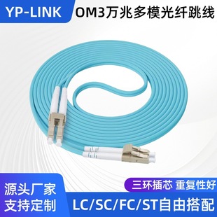 ���չ� OM3-300�f�׶�ģ���w�����pоLC-LC���wβ�wLSZH��Ʒ�|