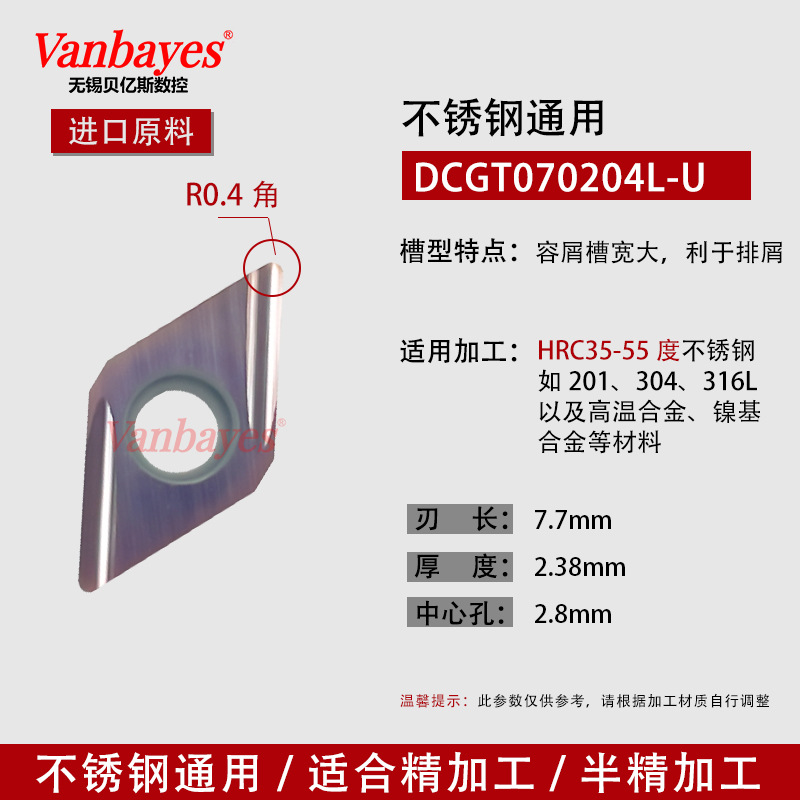 10개) DCGT070204L-U 9030A G등급 미세연삭 스테인리스강