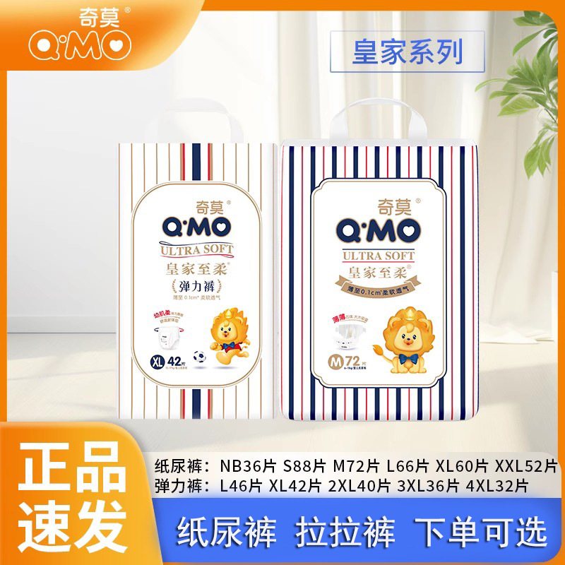 奇莫拉拉裤皇家至柔弹力成长裤婴儿学步爬爬小内裤L/XL/XXL/XXXL