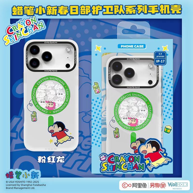 正版蜡笔小新 授权IP 高端卡通 磁吸适用于苹果17promax手机壳|undefined