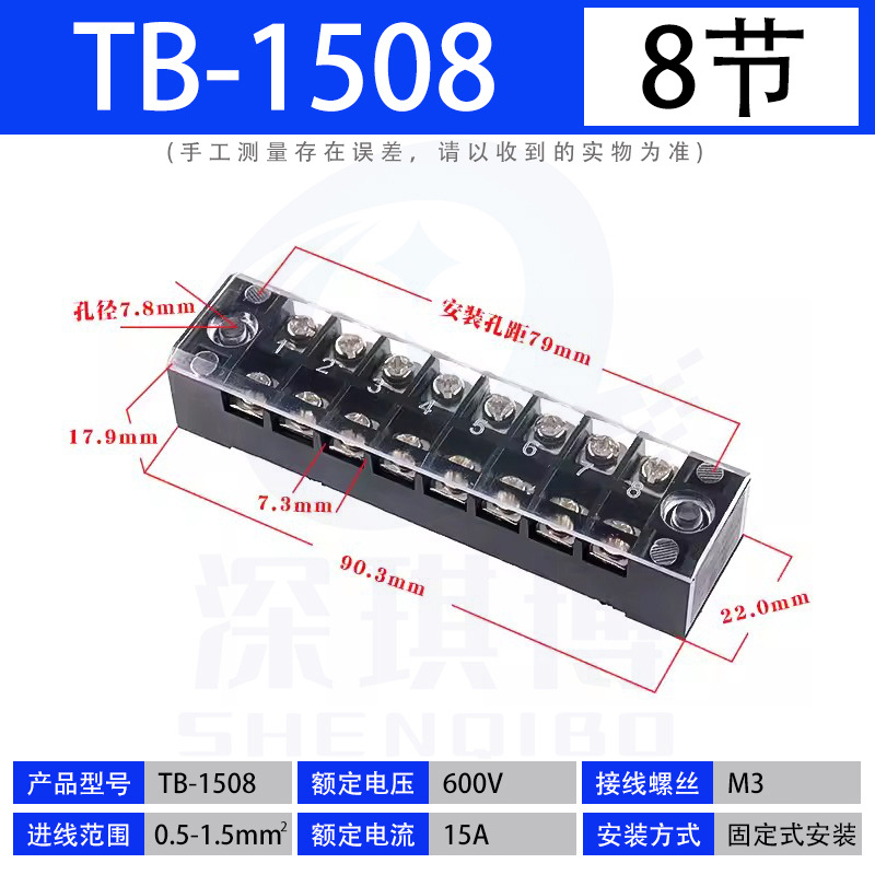 TB Terminal TB1503 / 2503 / 4510 Caja de terminales fijas tipo toque 15 / 25 / 45A