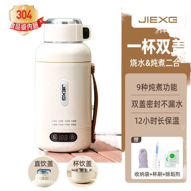 德国烧水杯智能电热水杯烧水壶恒温壶外出小型便携式养生杯|undefined
