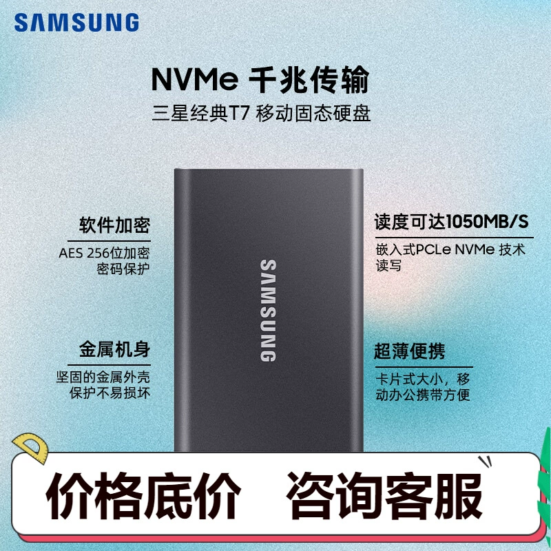 Samsung Type-C USB 3.2 переносной твердотельный накопитель (PSSD) T7