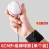 Simulated softball/send wristband and rope