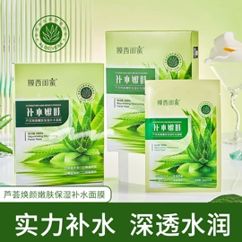 贴片面膜;面霜;化妆水爽肤水