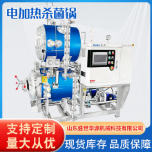 真空包裝粽子高溫殺菌鍋全自動電加熱雙層水浴殺菌釜高溫滅菌鍋