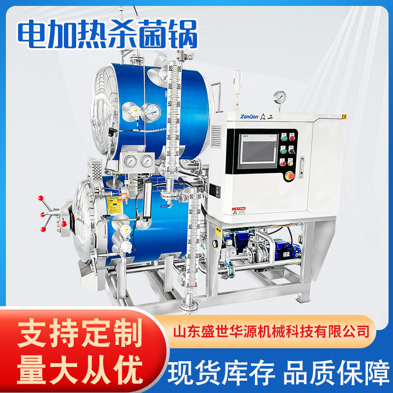 电加热高温高压杀菌锅 不锈钢肉制品鸭蛋豆干真空食品杀菌釜厂家