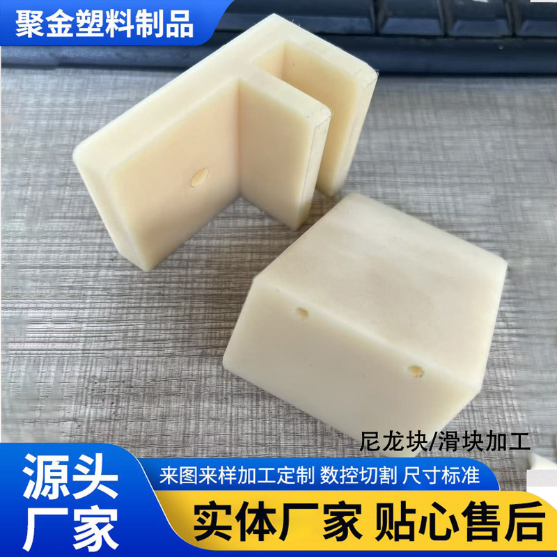 Nylon Plates for Industrial and Agricultural Use, Nylon Parts, Mc Nylon Pads, Oil-Infused Nylon Pads, Plastic Components Nylon Plates for Industrial and Agricultural Use, Nylon Parts, Mc Nylon Pads, Oil-Infused Nylon Pads, Plastic Components