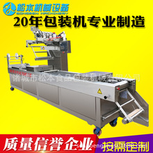 永亮牌 豆干真空包装机 520型米肠拉伸膜真空封口机 腊肠包装机
