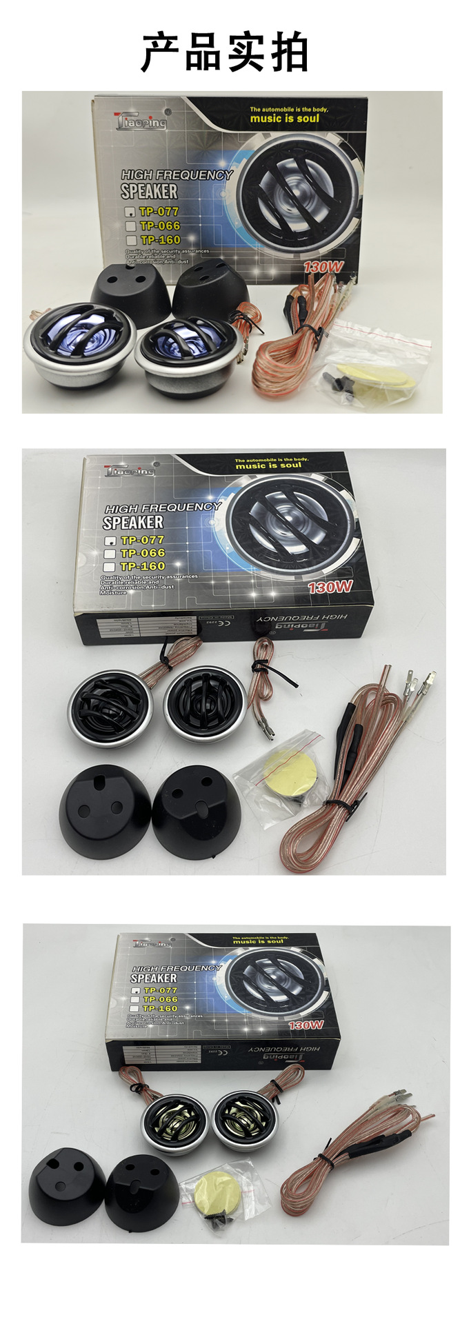 Factory Direct Sales Tiaoping Tp-077 Car Tweeter 1.5inch High-Frequency Speaker High-Pitched Speaker Tweeter Head