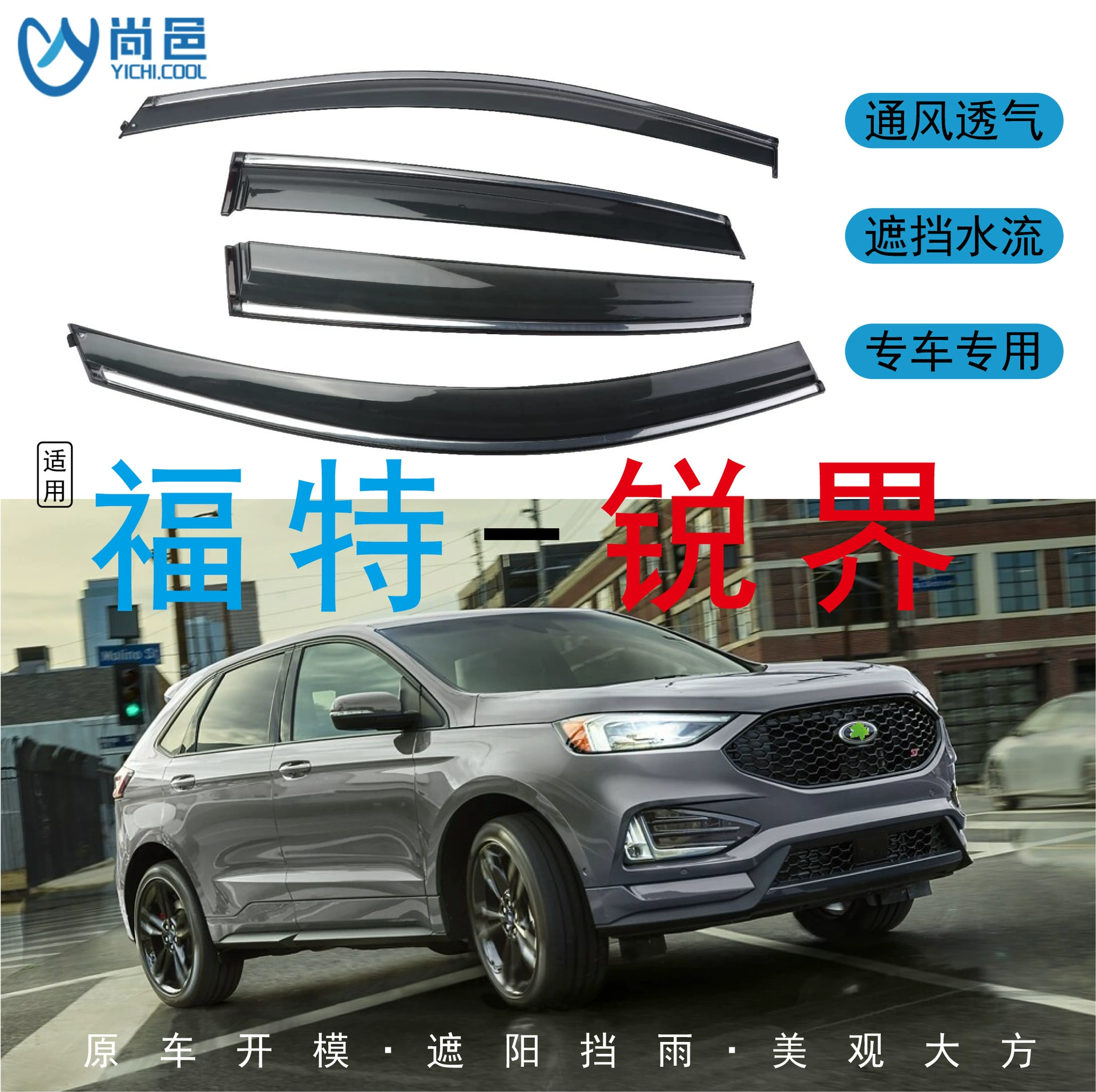 Трансграничное применение 2015-23 Ford Rearge EDGE окна защищены от дождя