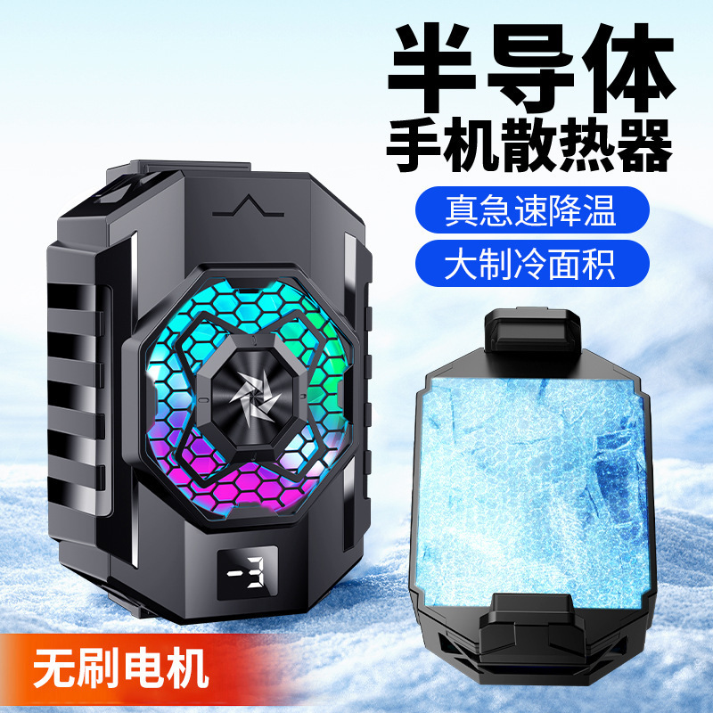 新型SL31半導体携帯電話のラジエーターのバッククリップ式静音生放送携帯電話はニワトリの競争王者のラジエーターを食べます。|undefined