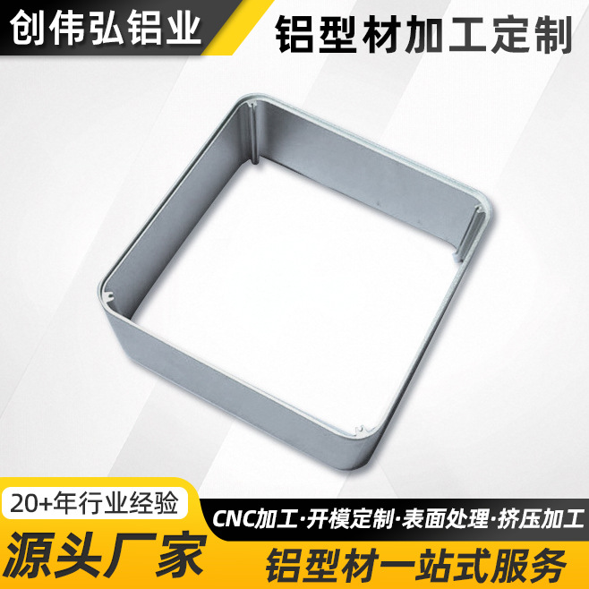 Aluminum Alloy Large-Diameter Square Tube Casing Anodized Aluminum Square Tube Profile Square Power Supply Box Casing Cnc Processing