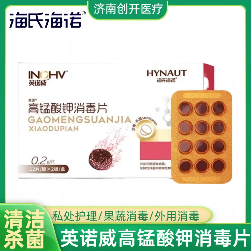 Хези Хезе Innowei высококислый калий таблетки дезинфекции сидя в ванне