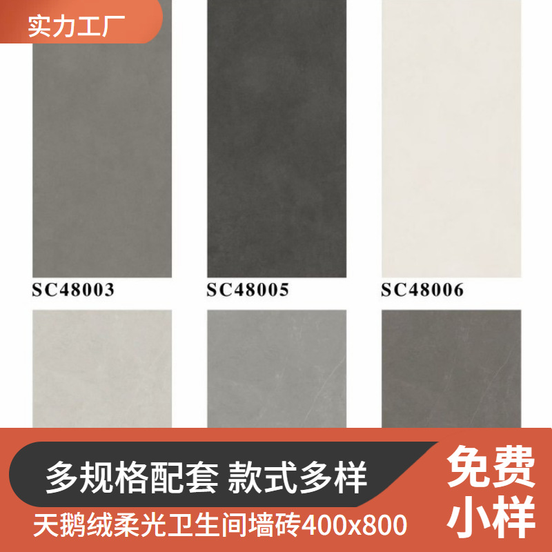 天鹅绒柔光卫生间墙砖400x800奶油风微水泥瓷砖白色厨房浴室地砖