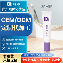 定制OEM孕妇蛋黄护乳霜滋润乳房乳头膏防皲裂膏产妇哺乳期呵护霜