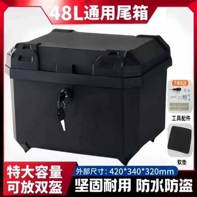 Electric Vehicle Trunk Scooter Tail Box 48L Large Capacity Takeaway Box Battery Vehicle Storage Box Gongpei Hui (Motorcycle trunk) - 48l-ordinary-lock-pure-black-tool-accessories
