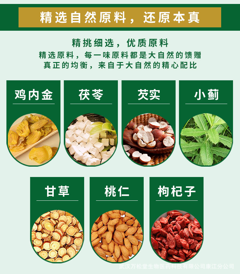 浊石清详情页20200814_06.jpg