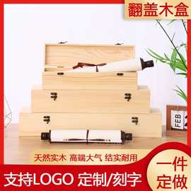 定制长方形木盒做字画收纳盒礼品盒家用木制杂物整理盒定制收藏盒