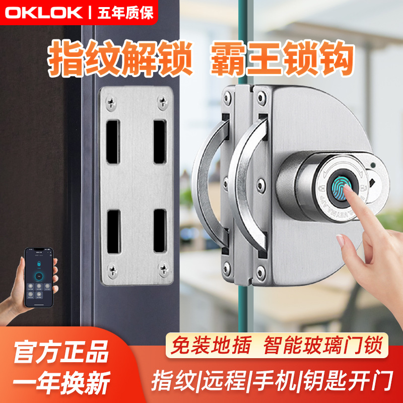 Cerradura de huella digital de puerta de vidrio, puerta simple y doble de oficina sin apertura, cerradura de vidrio bluetooth electrónica, cerradura inteligente al por mayor