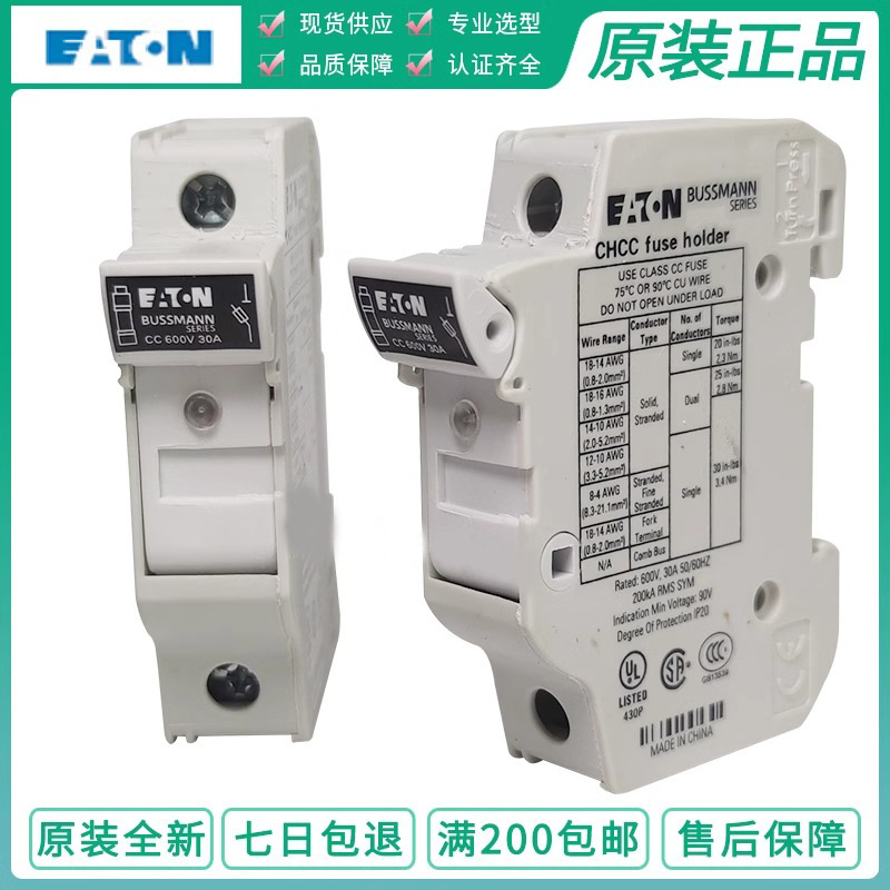 BUSSMANN保险丝底座 CHCC3DIU带灯  CHCC1DU CHCC1DIU熔断器底座