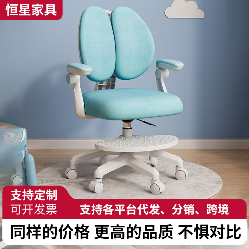 Children's Learning Chair, Primary School Students' Posture Correction Homework Chair, Adjustable Lift Seat, Double Back Writing Desk Seat